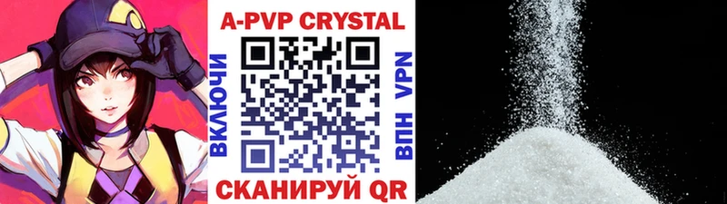 Alpha PVP Crystall  купить наркотик  блэк спрут сайт  Нефтекамск 
