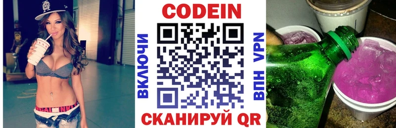 как найти   Нефтекамск  кракен ссылки  Codein напиток Lean (лин) 