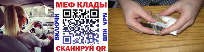 Мефедрон VHQ цена наркотик блэк спрут зеркало Нефтекамск